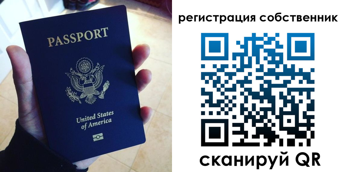 прописка паспорт в Стерлитамаке