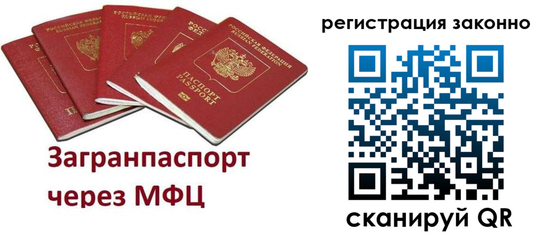 прописка штамп в Стерлитамаке