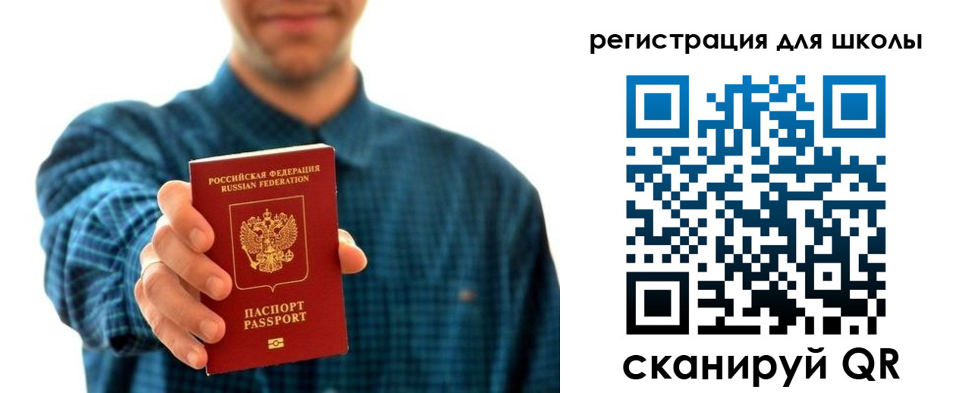 временная регистрация госуслуги в Стерлитамаке