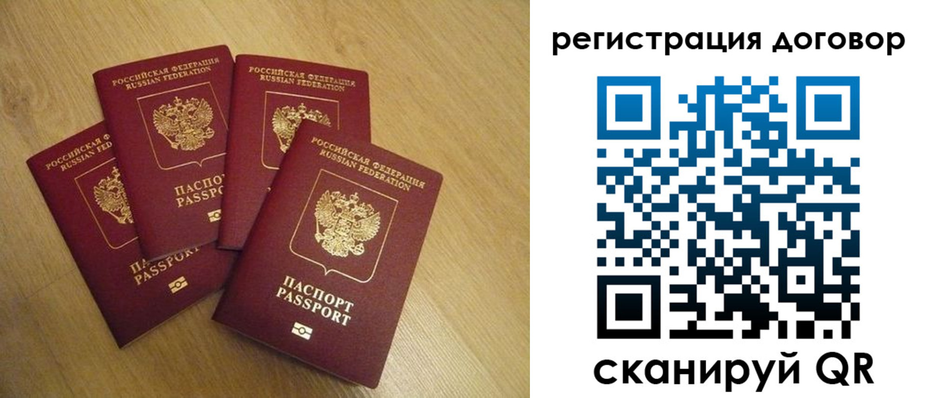 прописка ребенка в Стерлитамаке