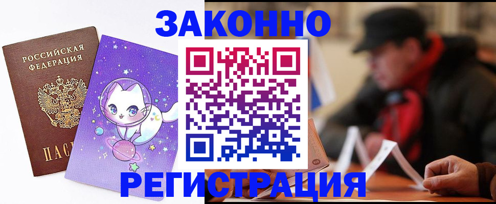 временная регистрация для школы в Стерлитамаке