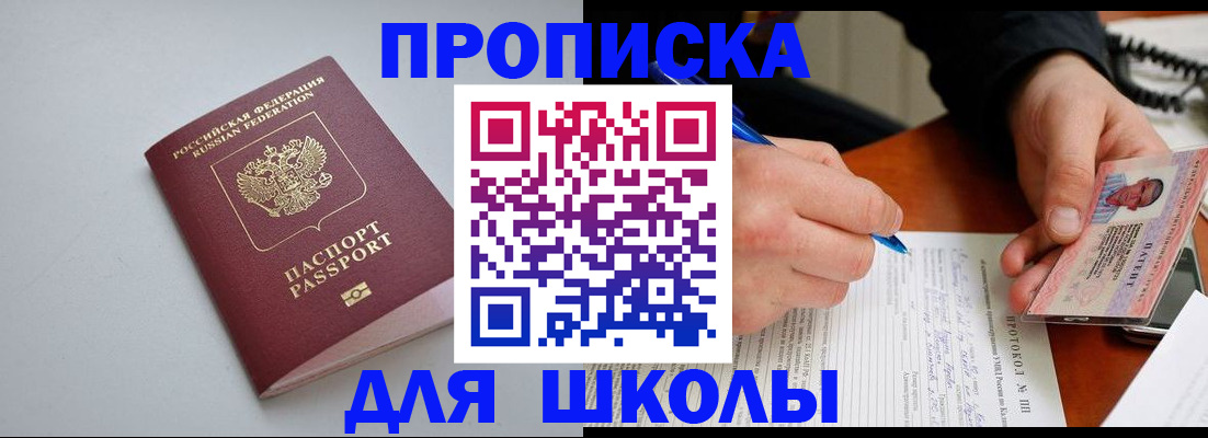 миграционный учет в Стерлитамаке