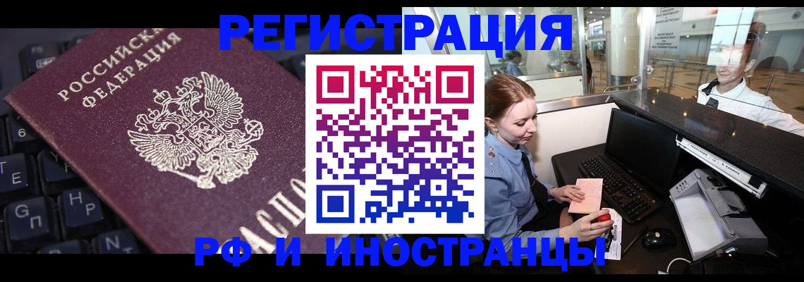 временная регистрация 2025 в Стерлитамаке