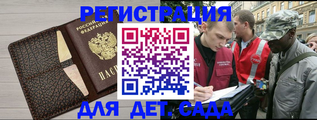 временная регистрация 2025 в Стерлитамаке